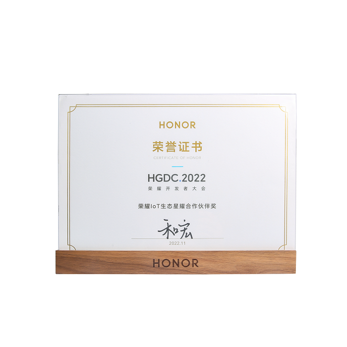 喜报 | 开云登陆入口-开云（中国）
荣膺“荣耀IoT生态星耀合作伙伴奖”