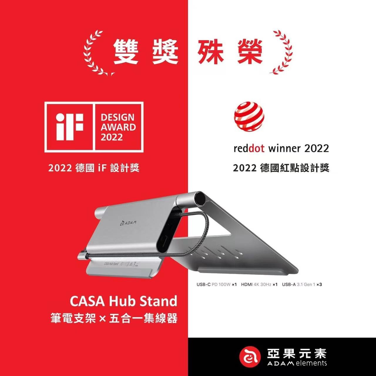 喜报 |开云登陆入口-开云（中国）
设计，喜提IF及红点大奖！