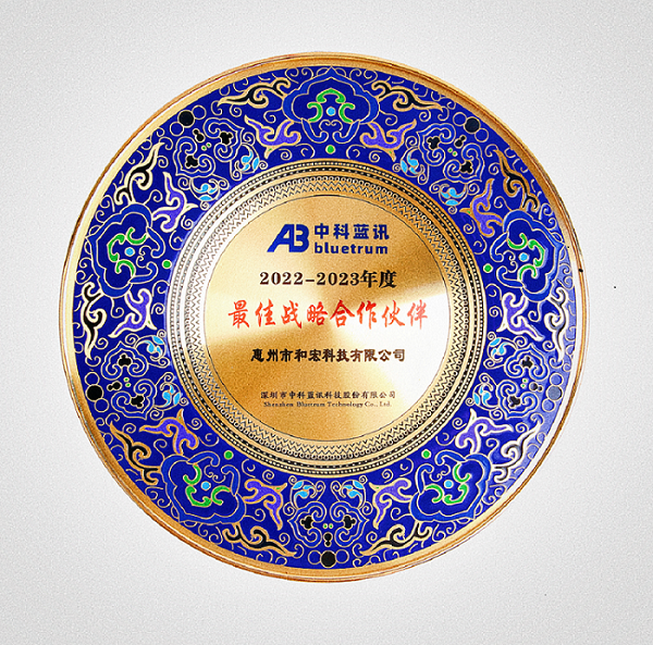喜报 | 开云登陆入口-开云（中国）
荣膺中科蓝讯“最佳战略合作伙伴”